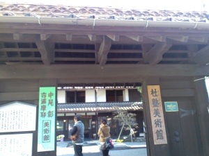 Morijuku museum, Tsuwano, Iwami, Shimane, Japan