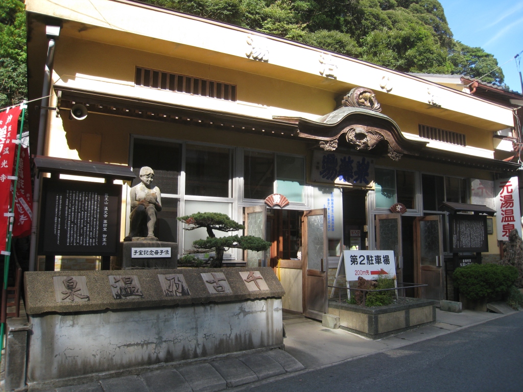 Motoyu, Japanese hot spring, Ohda, Iwami, Japan